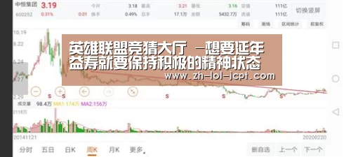 英雄联盟竞猜大厅 