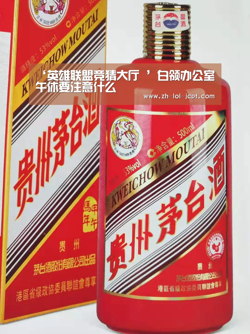 ‘英雄联盟竞猜大厅 ’白领办公室午休要注意什么(图1) 英雄联盟竞猜大厅