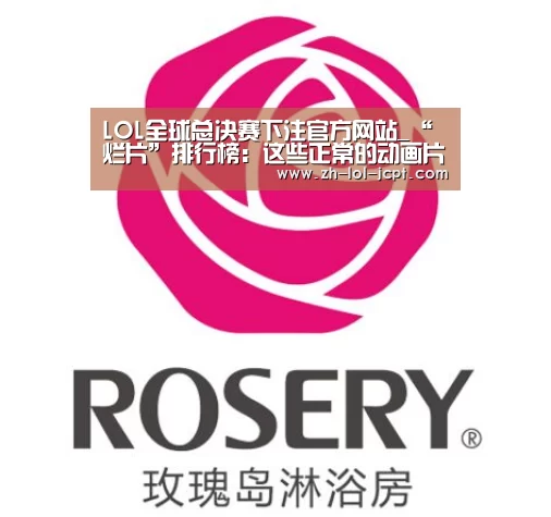  LOL全球总决赛下注官方网站